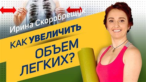 Пять способов увеличить объем легких в домашних условиях для ныряния
