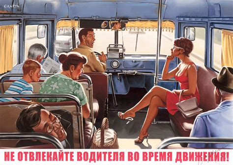 Работа во время движения