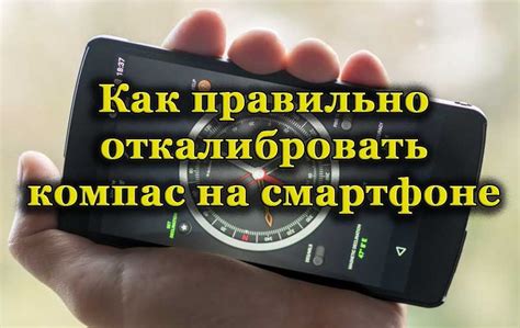 Работа компаса в телефоне Honor: основные принципы и их реализация