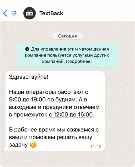 Работа службы поддержки Вкусвилл в нерабочее время