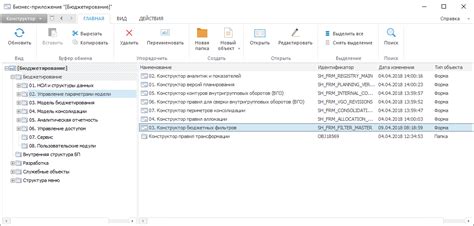 Работа с бюджетными показателями