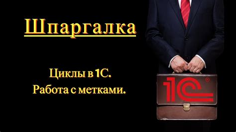 Работа с временными метками