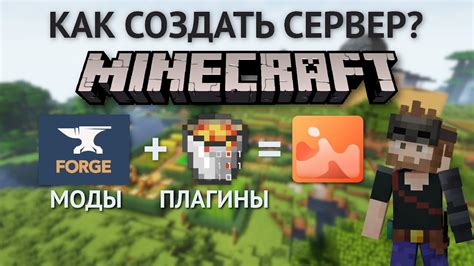 Работа с плагинами и модами