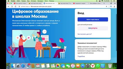 Работа с программой "мэш" на компьютере ребенка