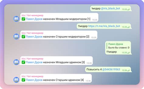 Работа с расписанием в Ирисе