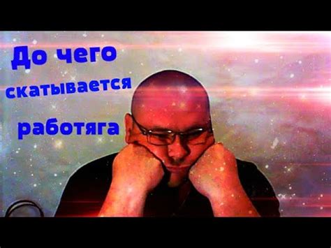 Работяга не по страшилкам