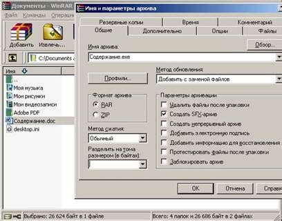 Разархивирование ZIP-архива