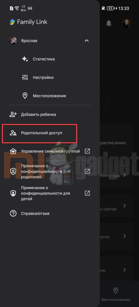 Разблокировка доступа: понимание родительского контроля