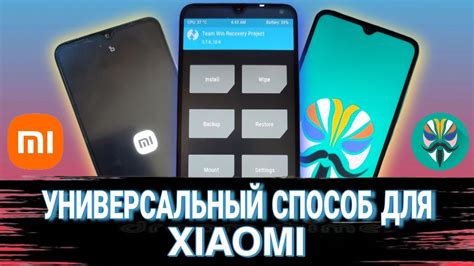 Разблокировка загрузчика устройства Xiaomi