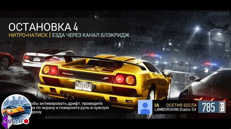 Разблокировка нитро в игре NFS No Limits