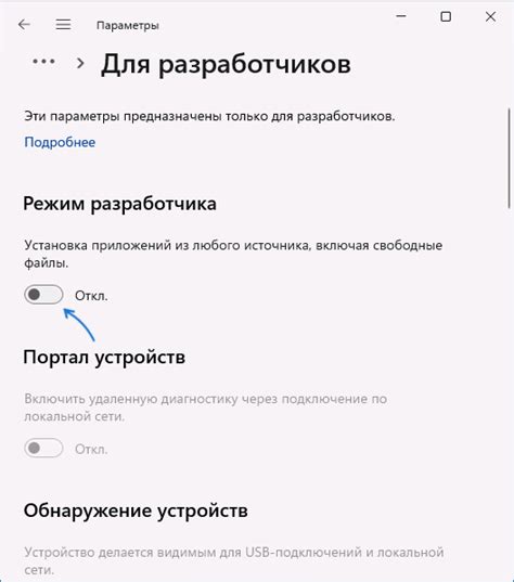 Разблокируйте разработчика