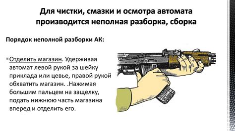 Разборка и подготовка