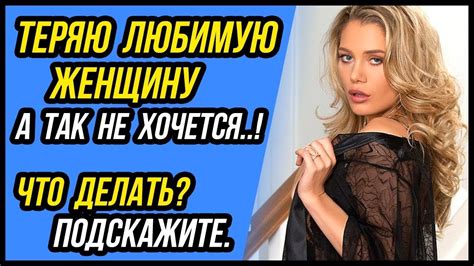 Развод и переход в другую семью