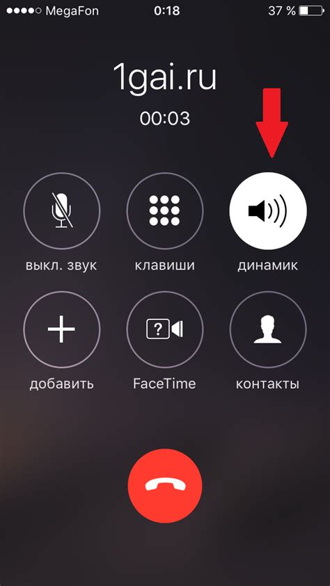Разговоры через громкую связь