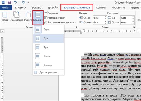 Разделение документа на несколько страниц