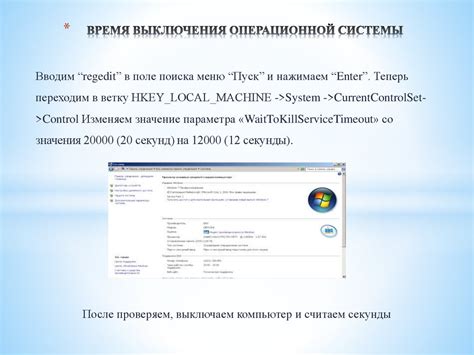 Раздел 1: Оптимизация операционной системы