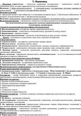 Раздел 1: Подготовка к точению