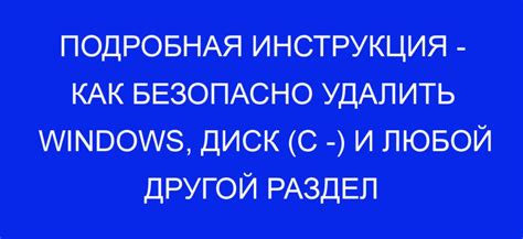Раздел 1: Подробная инструкция