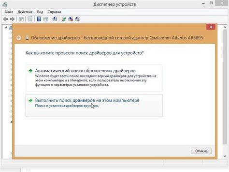 Раздел 2: Установка драйверов wifi-адаптера