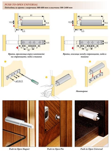 Раздел 2: Установка и подключение механизма push to open