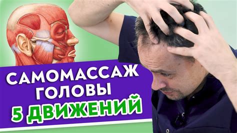 Раздел 3: Натуральные упражнения для увеличения головы