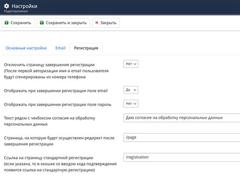 Раздел 3: Регистрация и авторизация