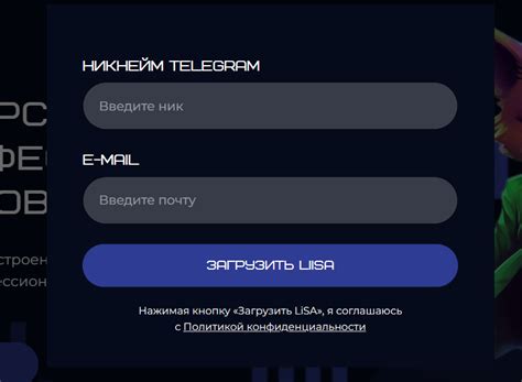 Раздел 3: Скачивание и установка приложения