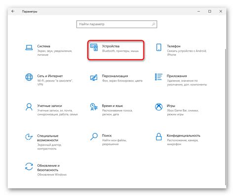 Раздел 4: Регулировка настроек тачпада на ноутбуке Lenovo