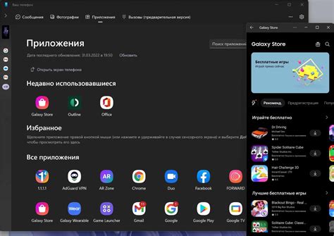Раздел 6: Привязка телефона к компьютеру в приложении Zoom
