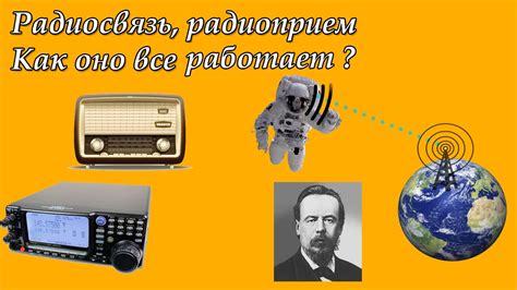 Раздел 6: Проверка работы радио