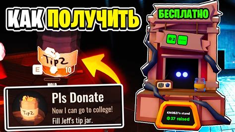 Раздел 7: Как начать использовать плз донат