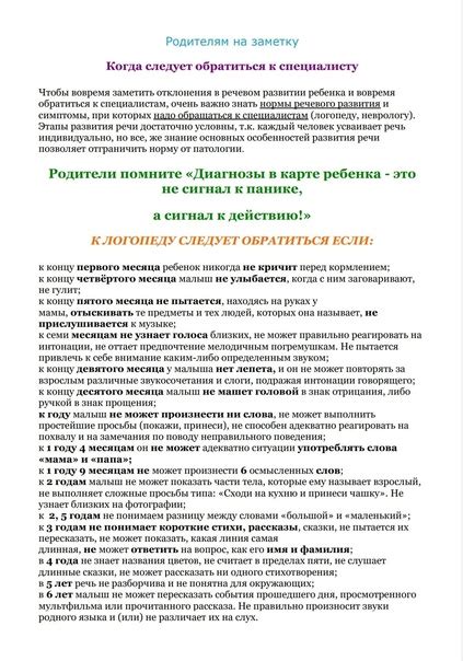 Раздел 7: Когда обратиться к специалисту