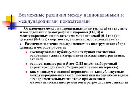 Различия между международными и национальными стандартами габаритов