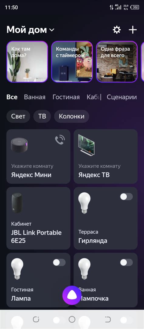 Различные типы устройств для умного дома, совместимые с Яндекс Браузером