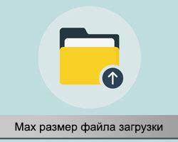 Размер файла и скорость загрузки