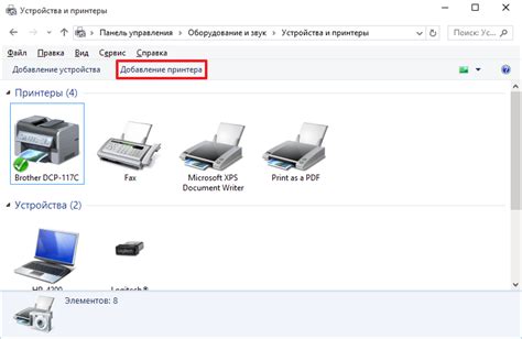 Размещение принтера