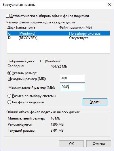 Размещение файла подкачки на SSD для повышения производительности игры Rust
