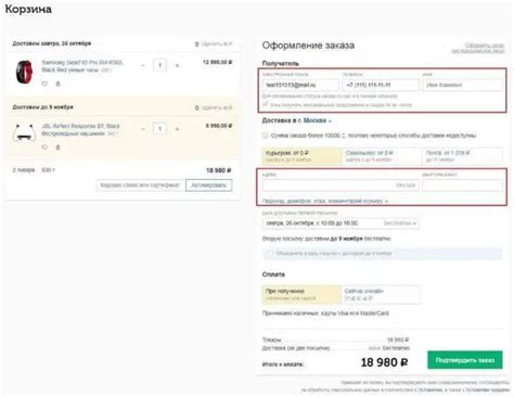 Размещение формы на сайте