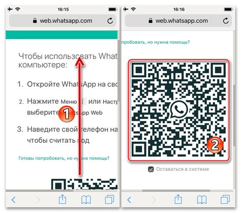 Размещение QR-кода на веб-странице
