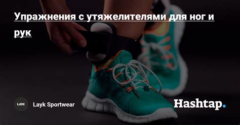 Разновидности утяжелителей
