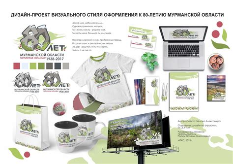 Разработка визуального оформления