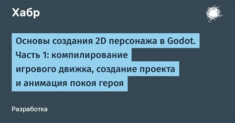 Разработка игрового движка