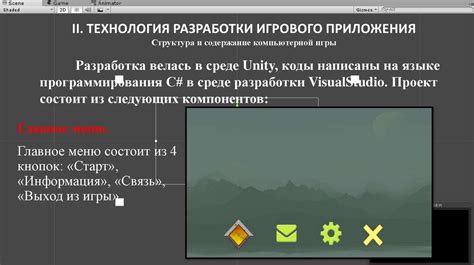 Разработка игрового мира и уровней