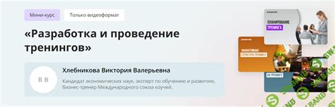 Разработка инструкций и тренингов