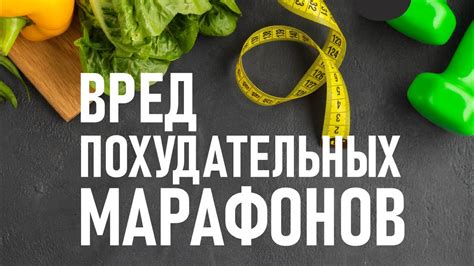 Разработка эффективного макроса для похудения