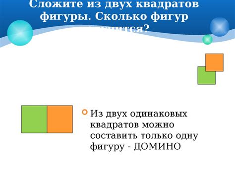 Разрезание и сгибание скотча