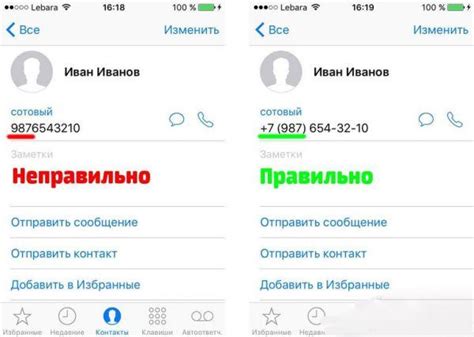 Разрешение доступа к контактам на iPhone