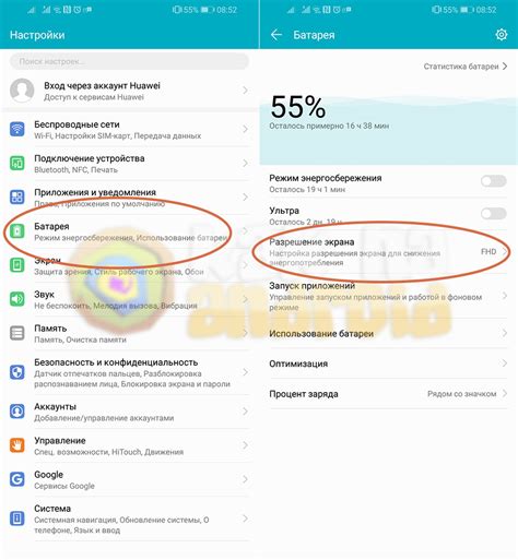 Разрешение проблем с установкой GSF на Huawei