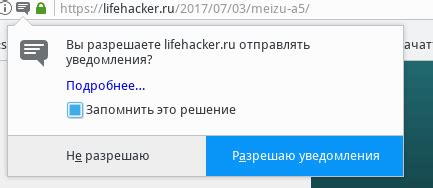 Разрешение уведомлений