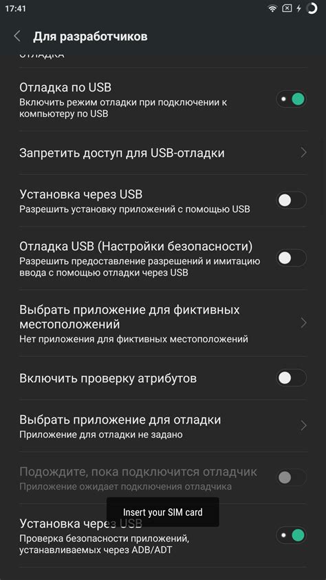 Разрешение установки